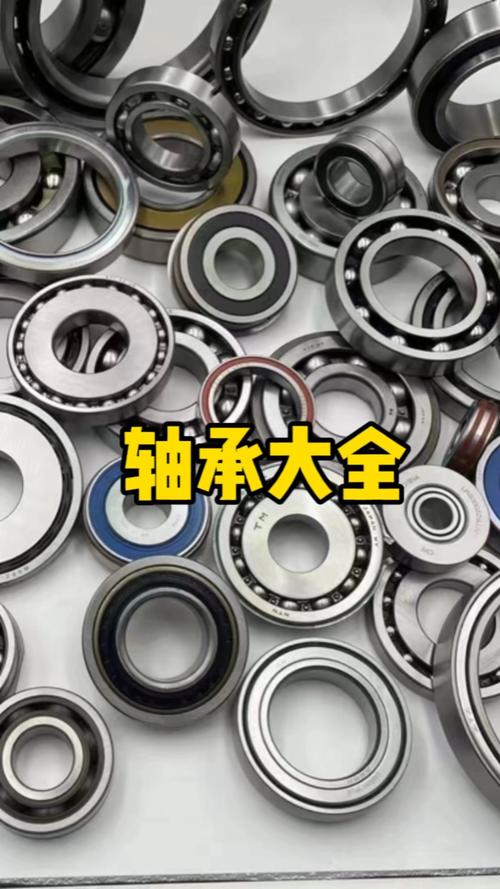軸承大全 源頭工廠直供，一站式采購軸承及零部件解決方案